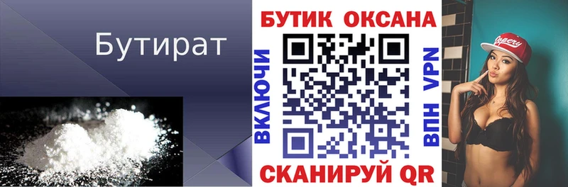 ОМГ ОМГ ТОР  где продают   Абакан  Бутират бутик 