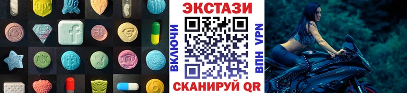цены наркотик  Абакан  ЭКСТАЗИ круглые 