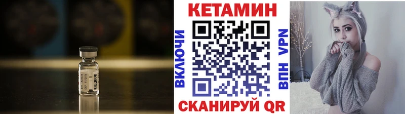 закладка  Абакан  КЕТАМИН VHQ 