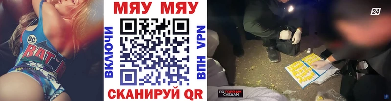 МЕФ кристаллы Абакан