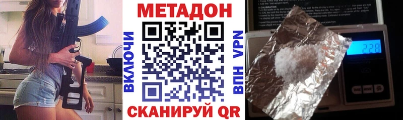 МЕТАДОН methadone Абакан