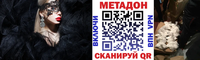 Метадон белоснежный  Абакан 